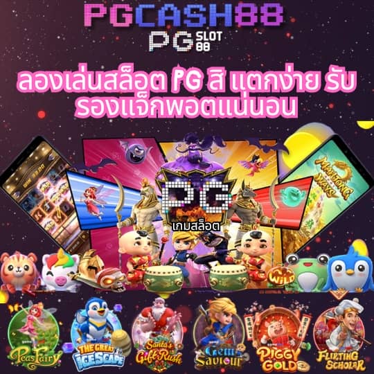 เอมิจัง